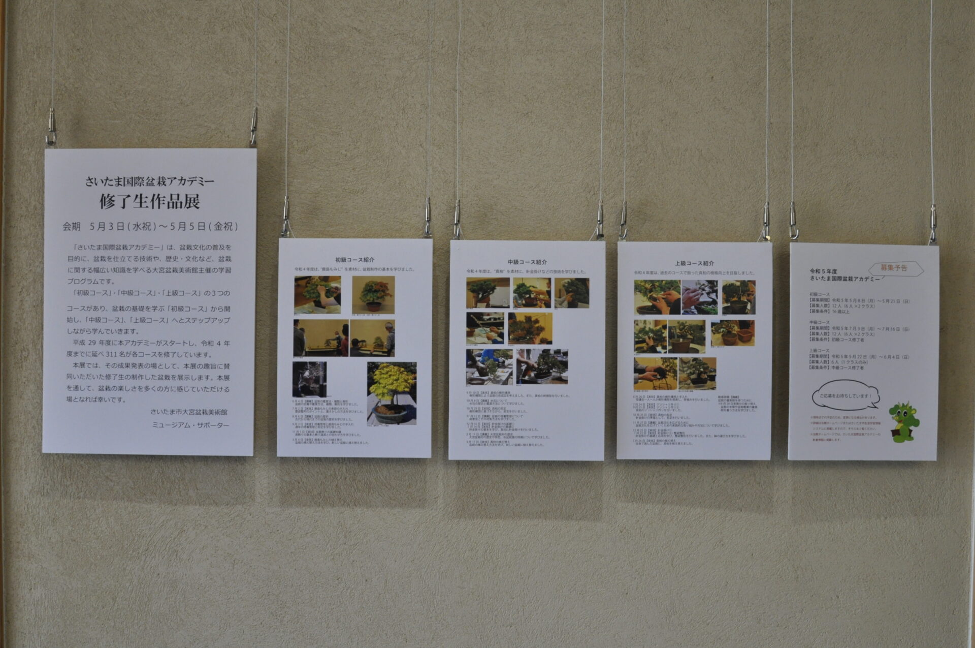 View of the Graduated Student`s Display 1