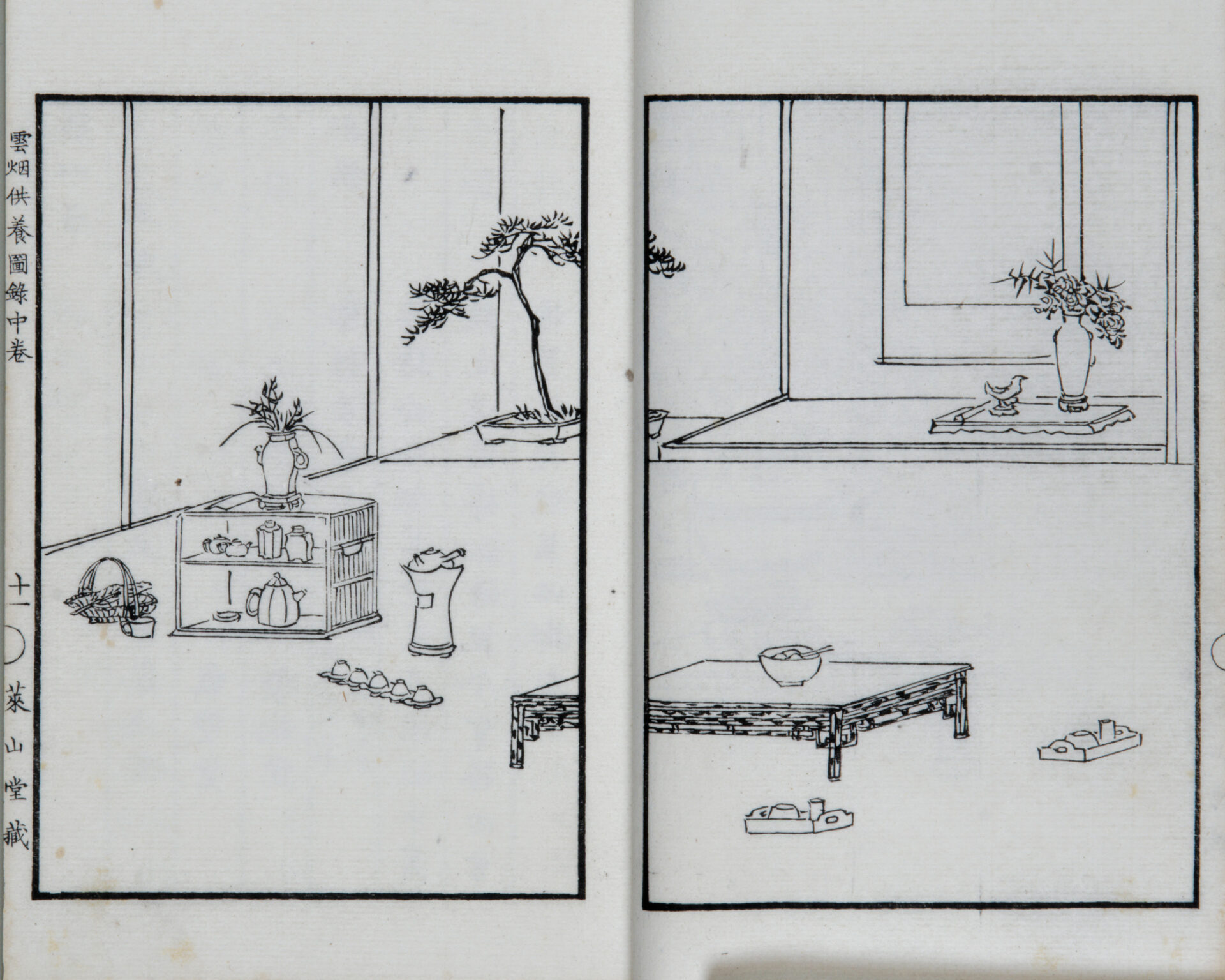 図1「雲烟供養図録」（うんえんくようずろく）明治13年（1880）