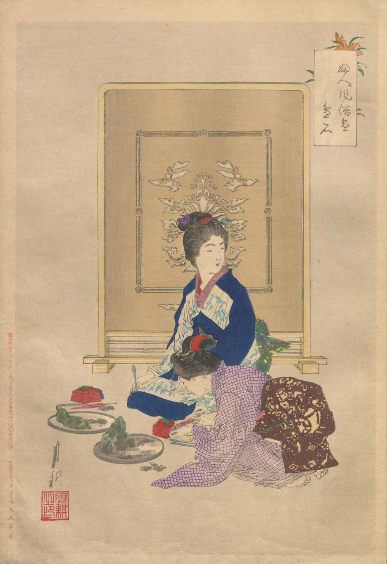 尾形月耕「婦人風俗尽 盆石」明治31年(1898) 国立国会図書館デジタルコレクション